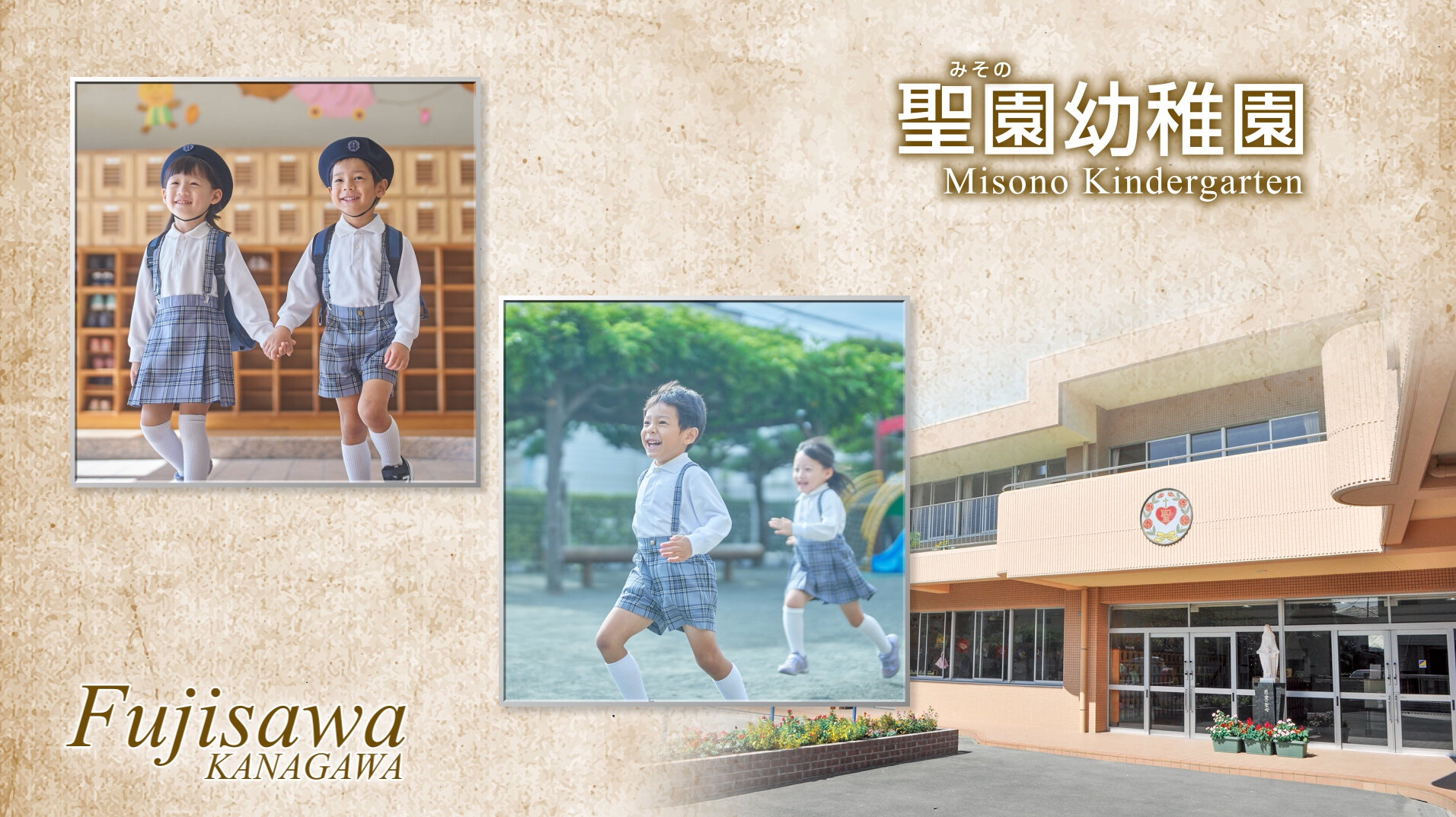 聖園幼稚園.jpg