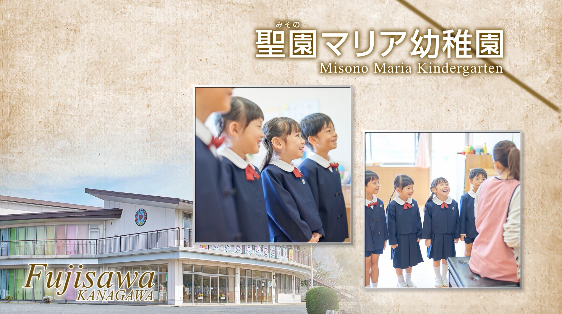 マリア幼稚園.jpg