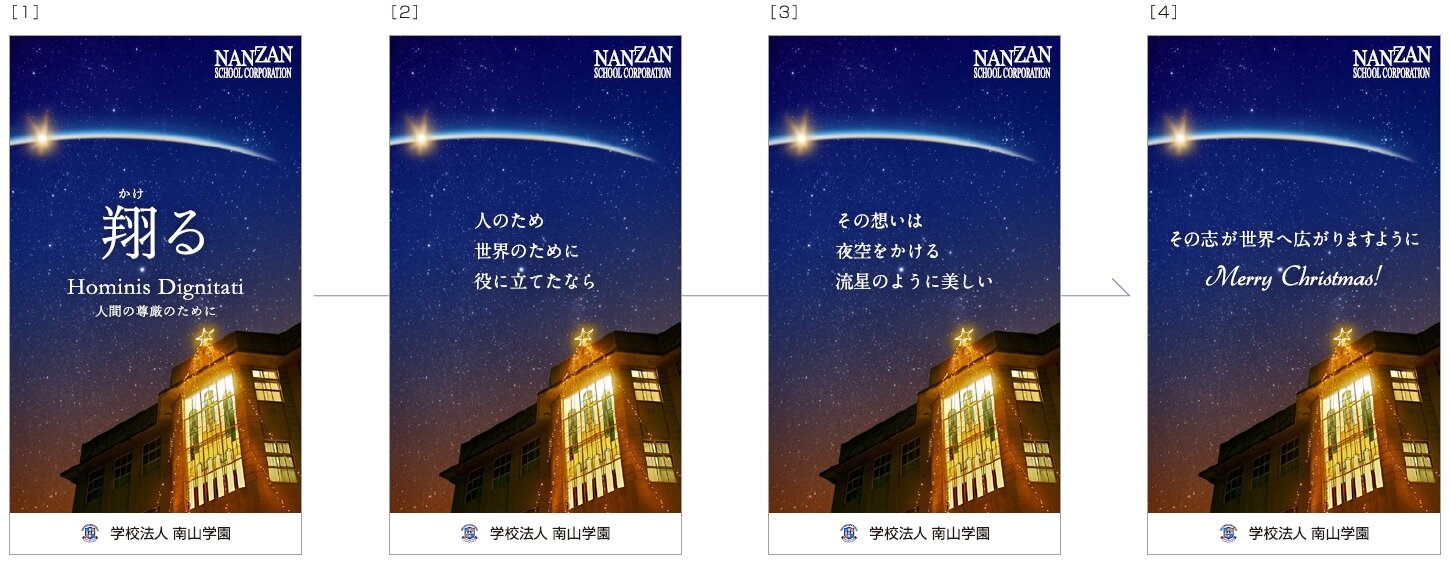 NANZANbranding202312.jpg